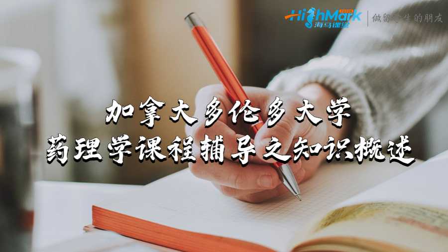 藥理