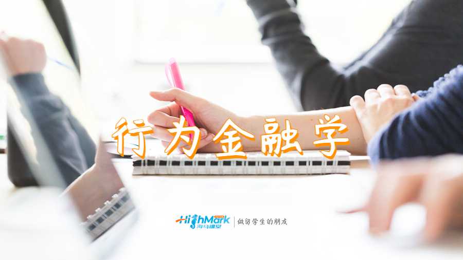 金融學輔導