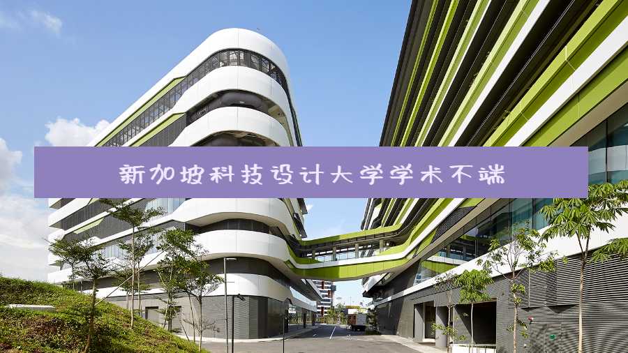 新西蘭林肯大學(xué)學(xué)術(shù)不端的介紹