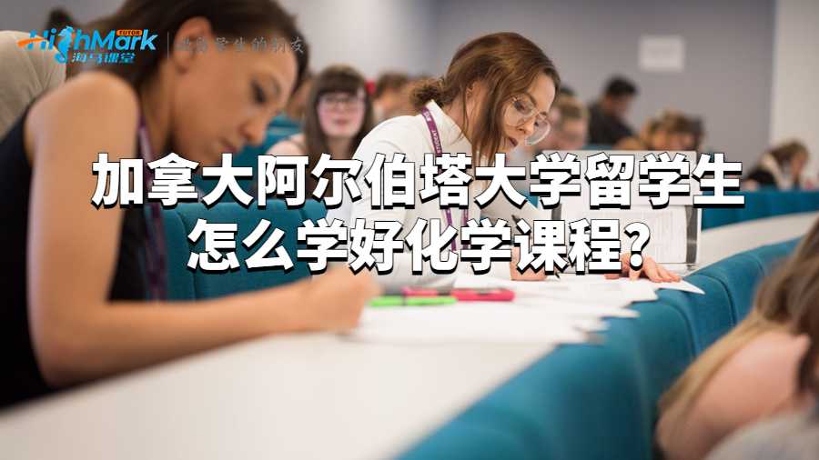 阿爾伯塔大學