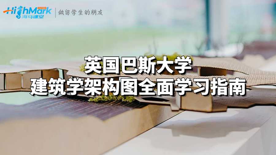 建筑學(xué)