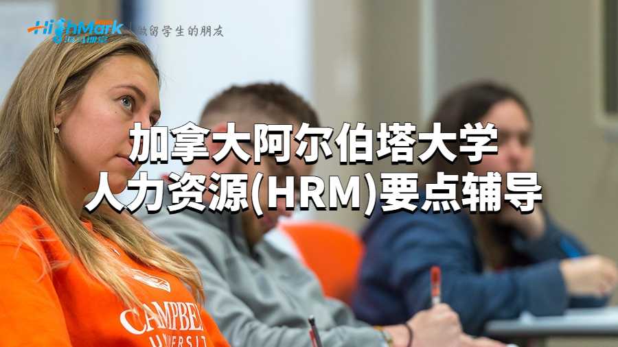 人力資源
