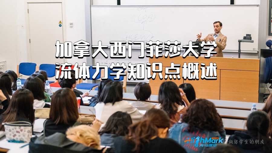 西門菲莎大學(xué)