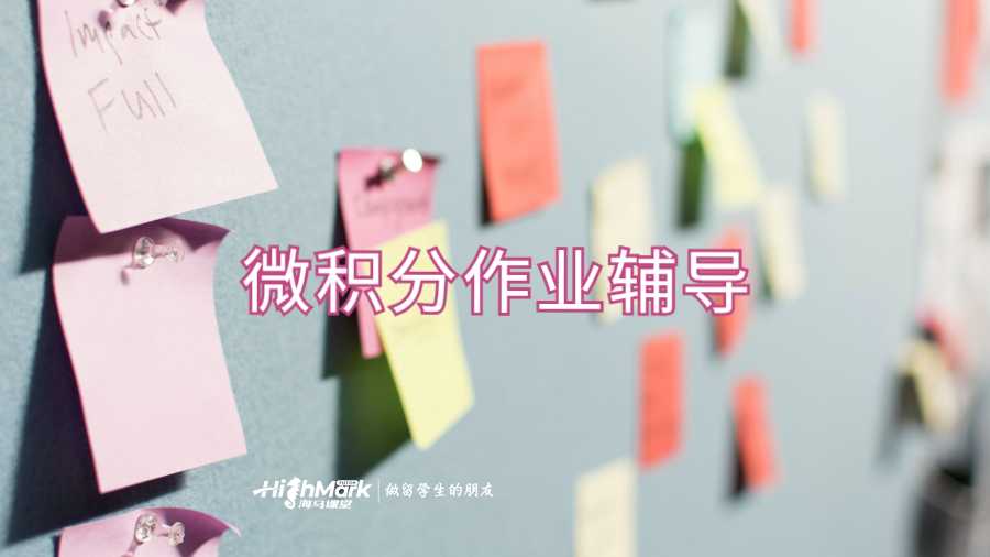 數(shù)學(xué)作業(yè)幫助