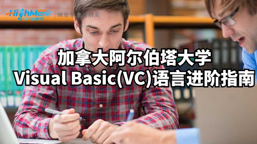 阿爾伯塔大學