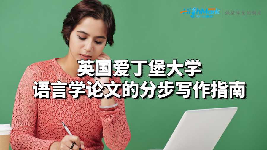 語言學