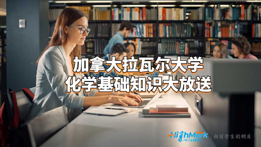 拉瓦爾大學(xué)