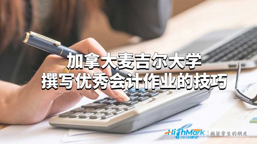 會(huì)計(jì)