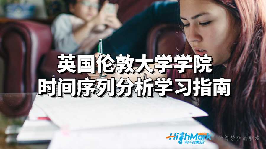 倫敦大學學院