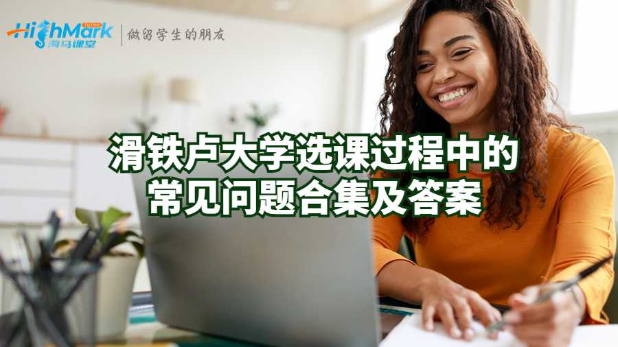 滑鐵盧大學(xué)