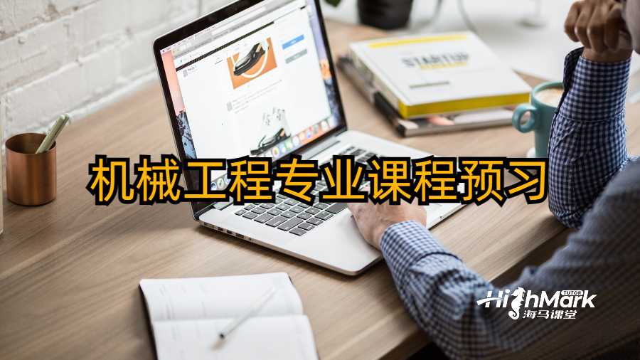 美國(guó)芝加哥大學(xué)航空航天工程課程輔導(dǎo)