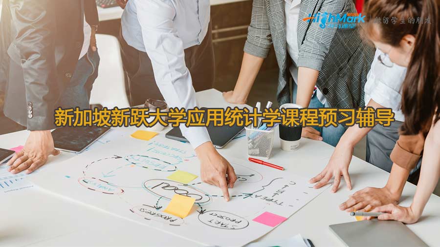 新加坡新躍大學(xué)消費者行為學(xué)課程預(yù)習(xí)輔導(dǎo)