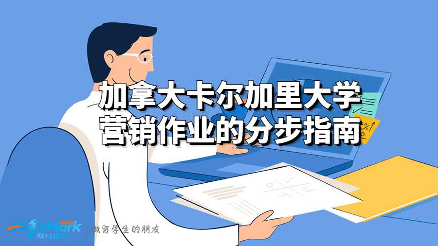 營銷
