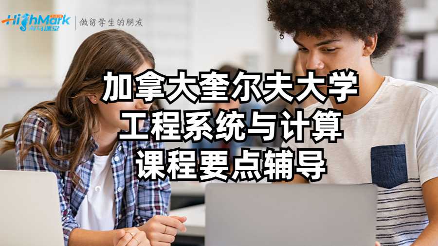 工程