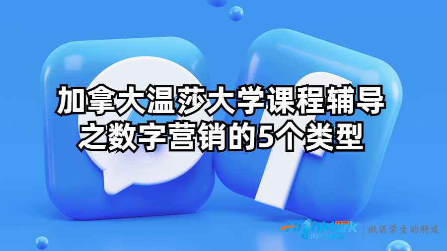數(shù)字營銷