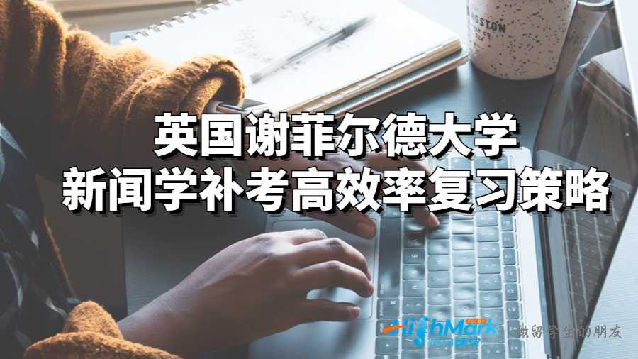 新聞學(xué)