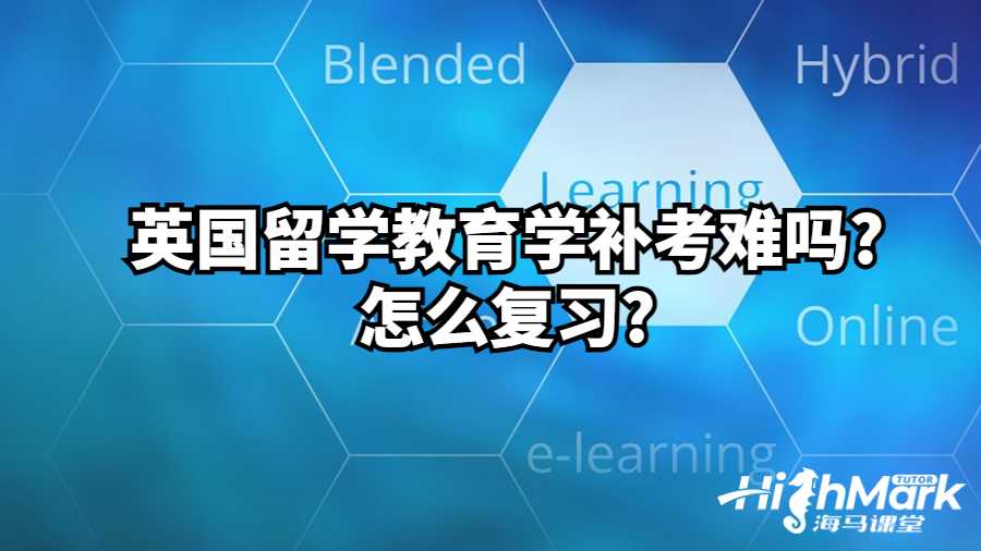 教育學(xué)