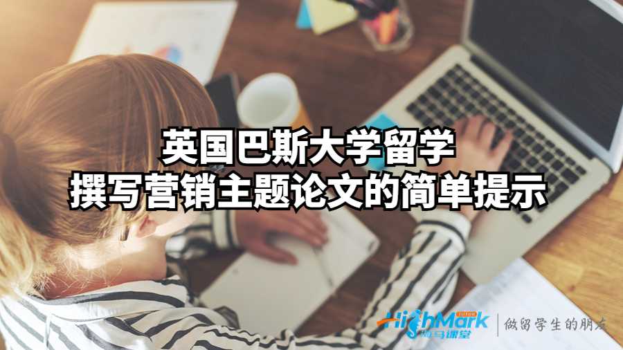 營銷
