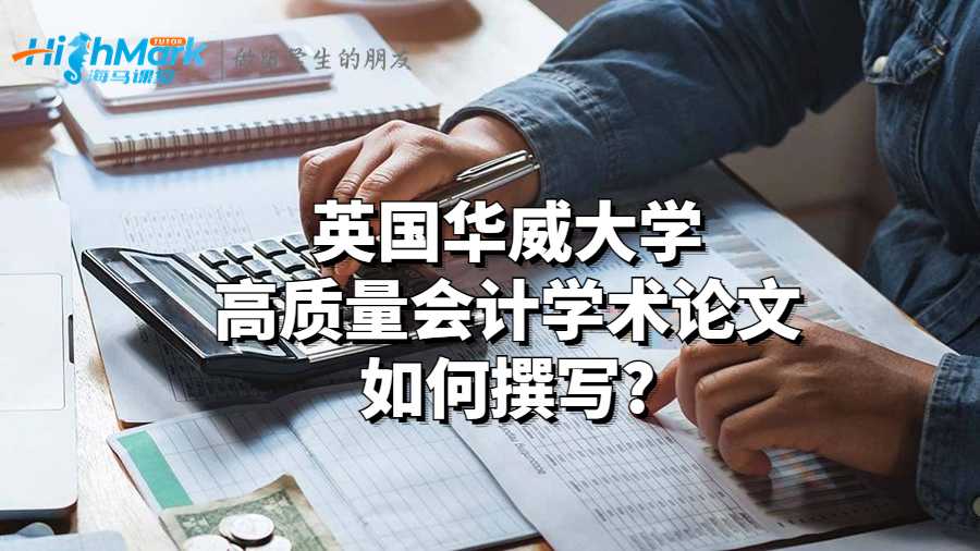 會計