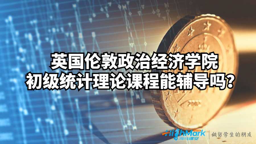 初級(jí)統(tǒng)計(jì)理論