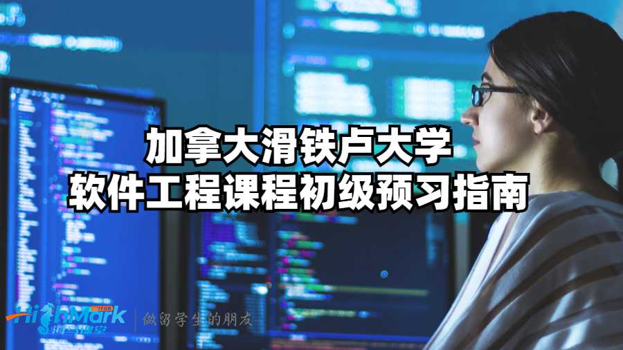 軟件工程