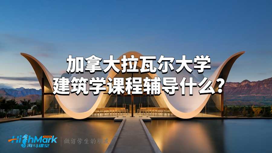 建筑學