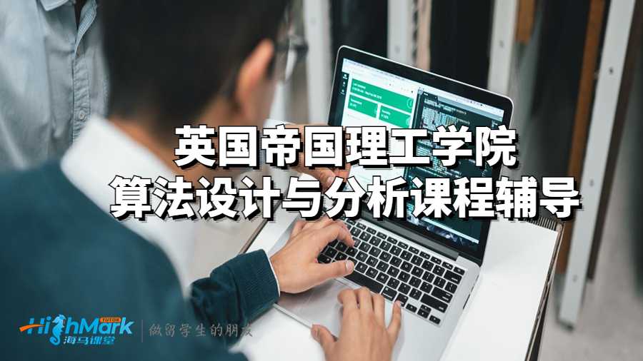 算法設(shè)計(jì)與分析