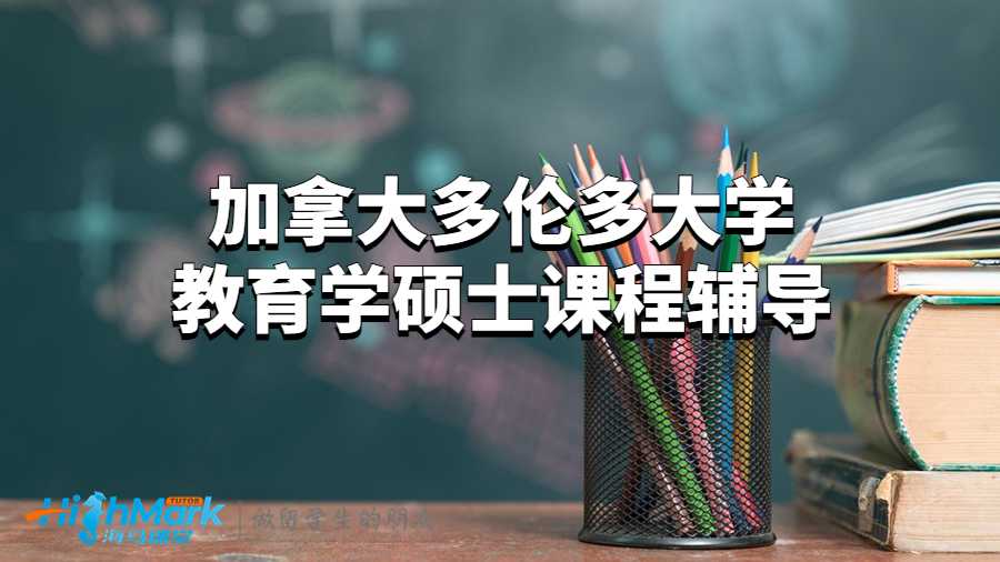 教學碩士