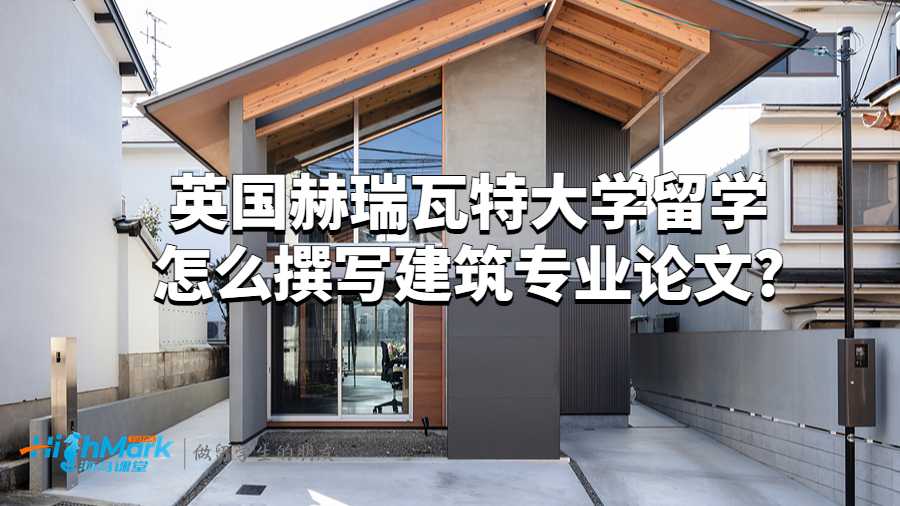 建筑
