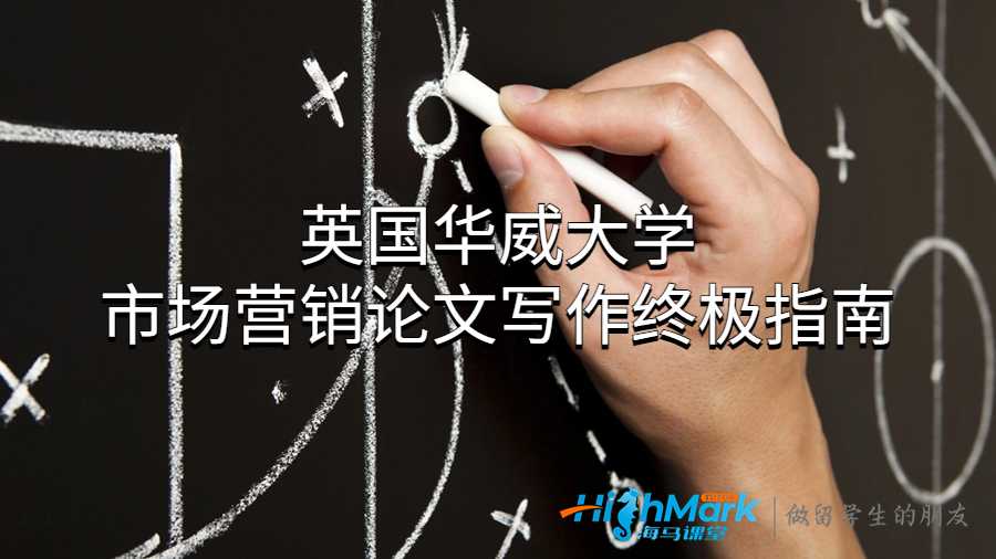 市場(chǎng)營(yíng)銷