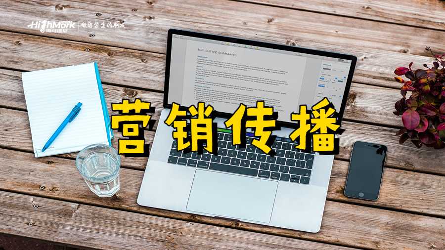 營銷傳播