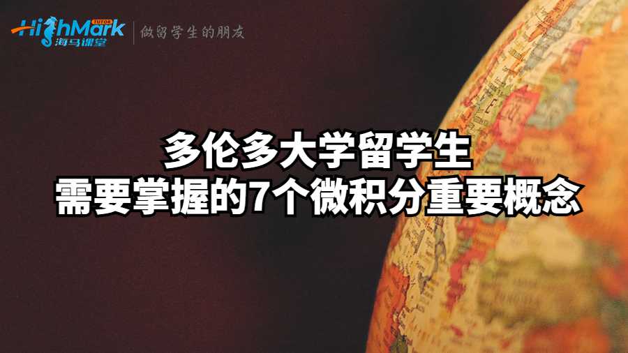 微積分