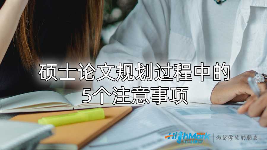 論文