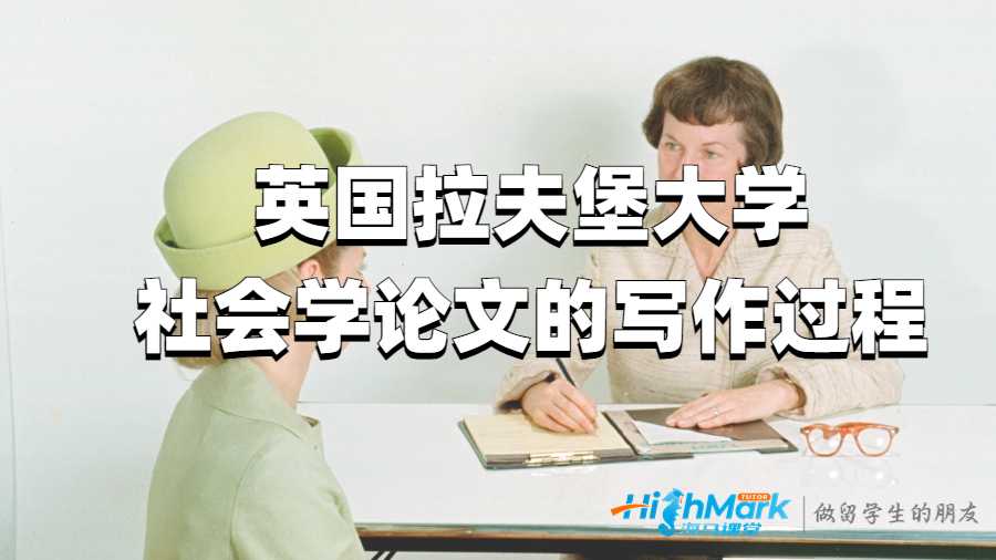 社會(huì)學(xué)