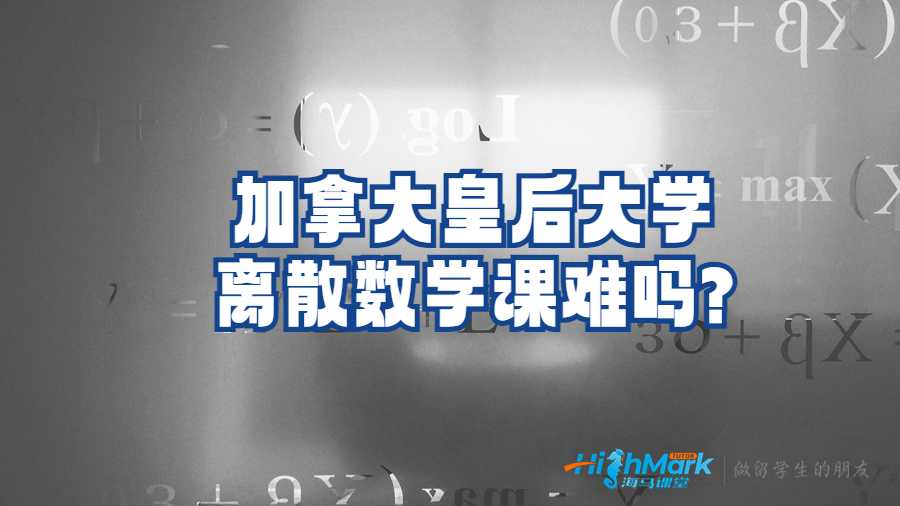離散數(shù)學