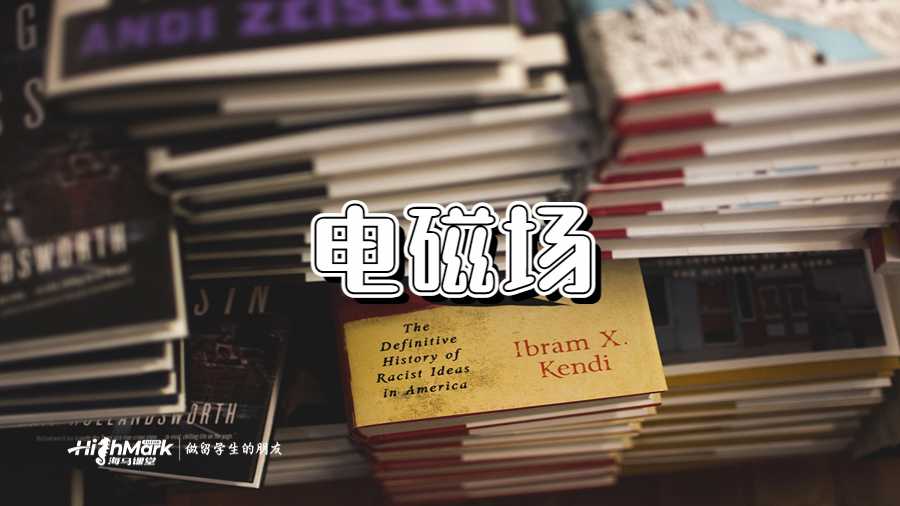 電磁場(chǎng)