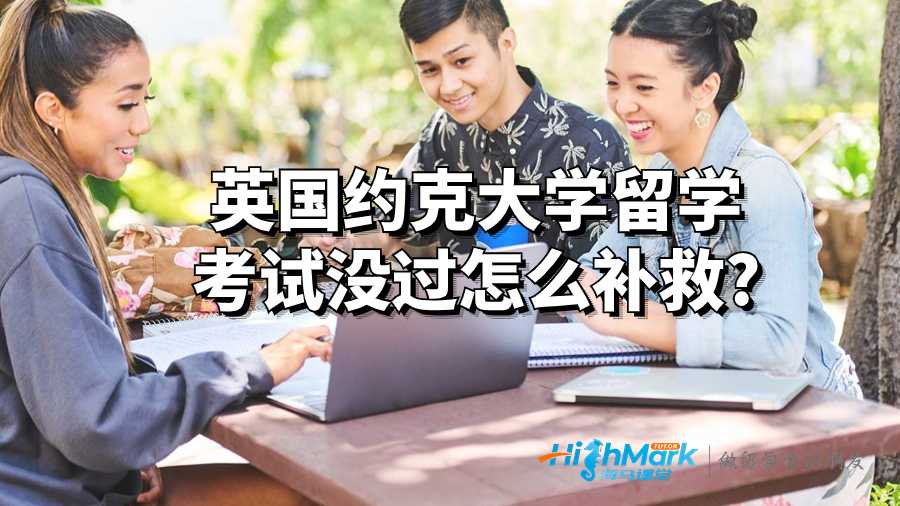 約克大學(xué)