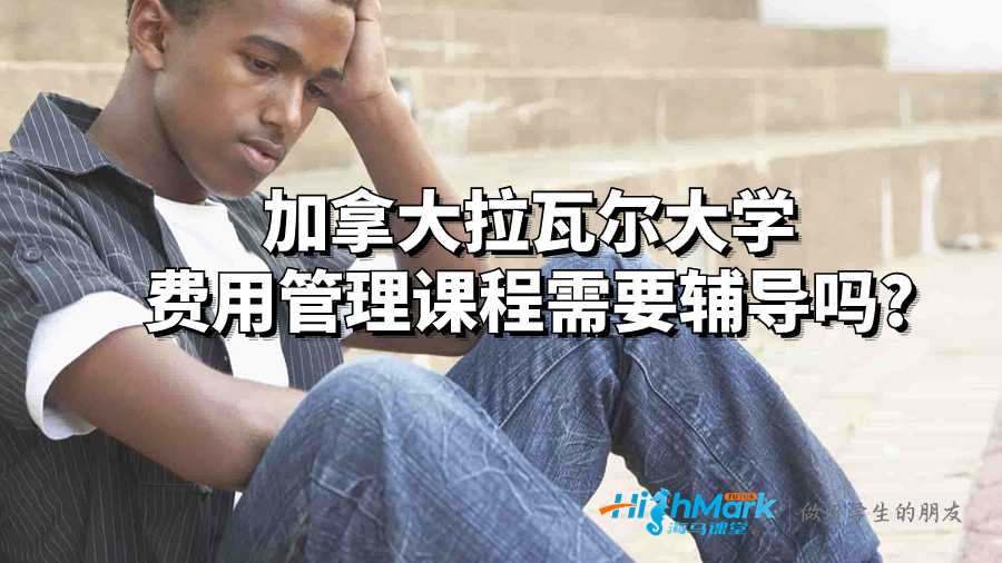 費(fèi)用管理