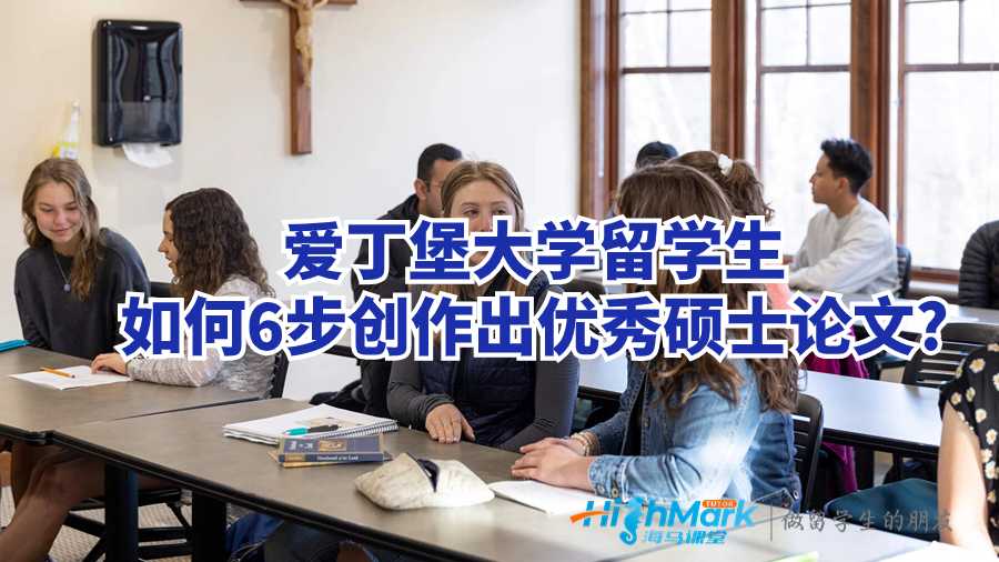 愛丁堡大學