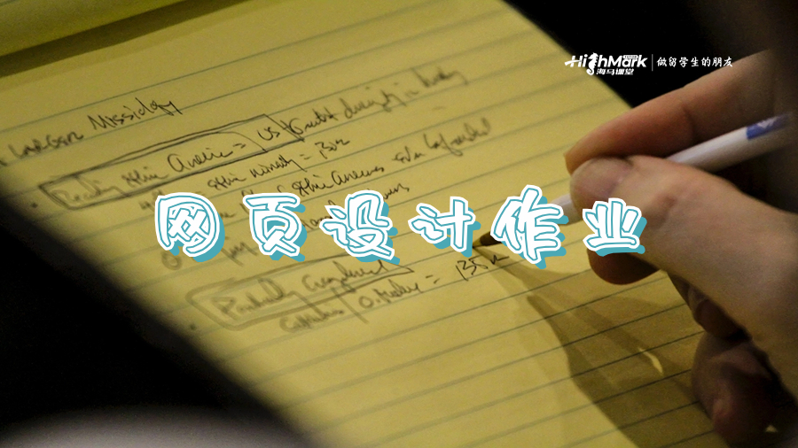 網頁設計作業(yè)