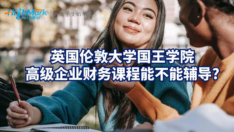 高級企業(yè)財務