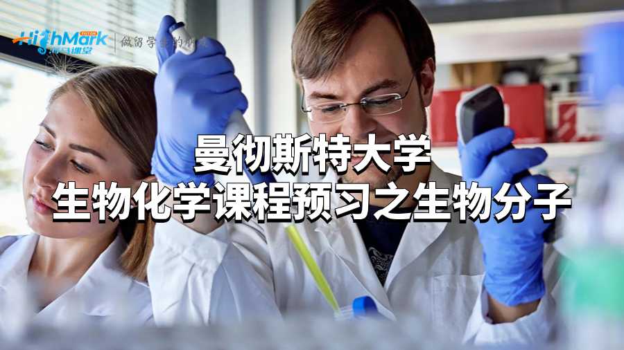 生物化學(xué)