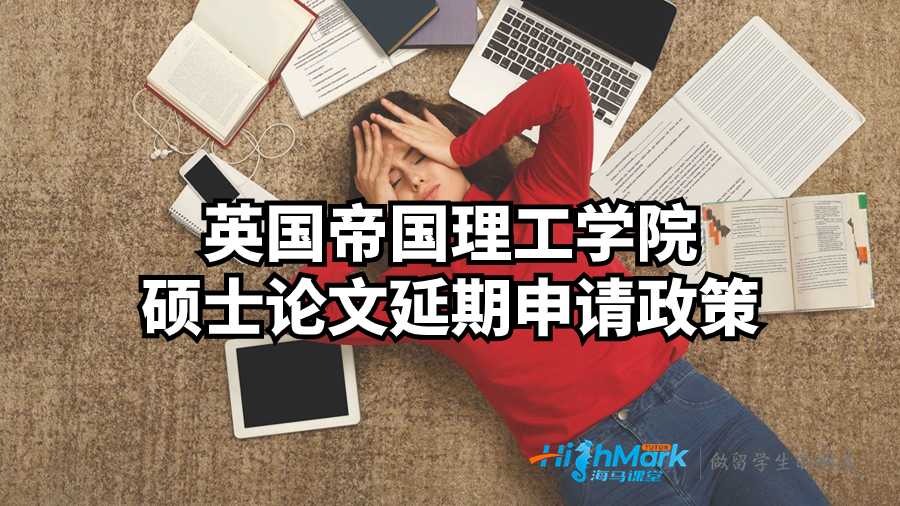 英國帝國理工學(xué)院