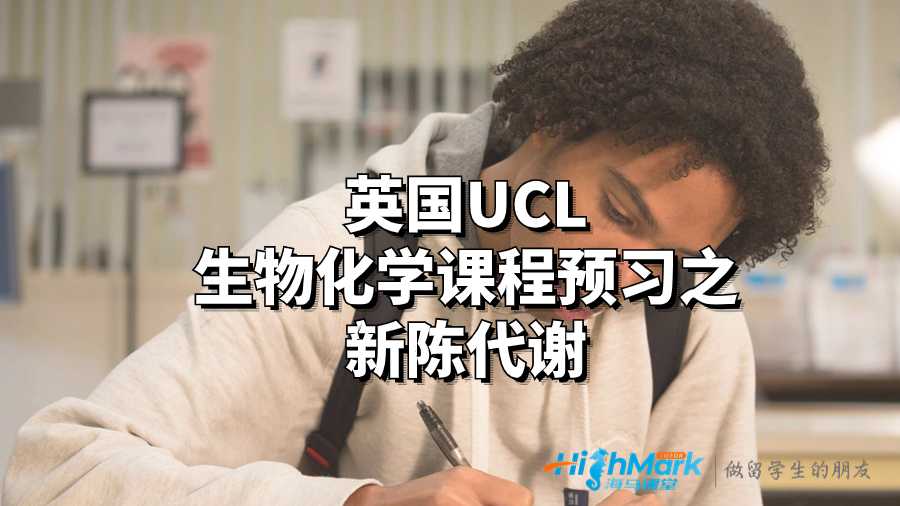 生物化學