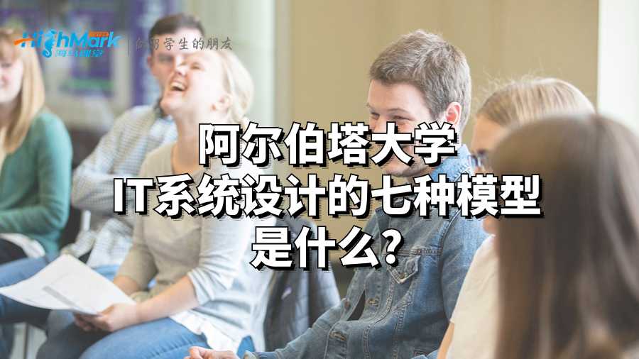 阿爾伯塔大學(xué)