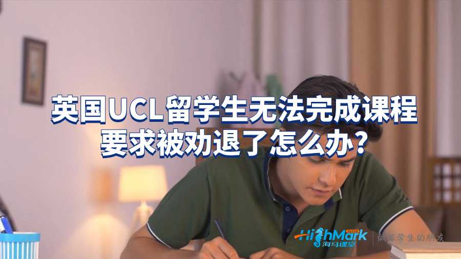 倫敦大學學院