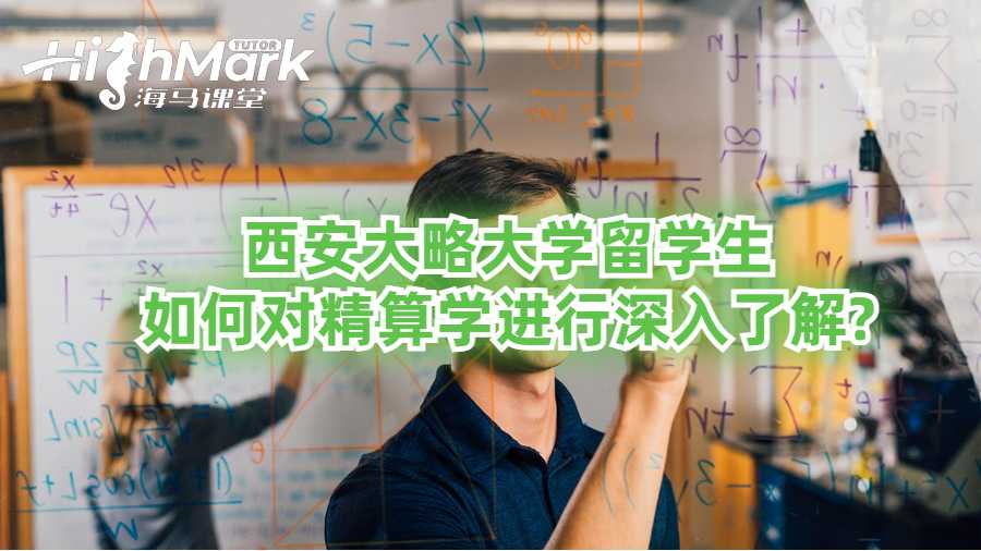 精算學