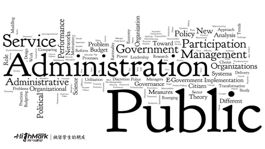 公共管理