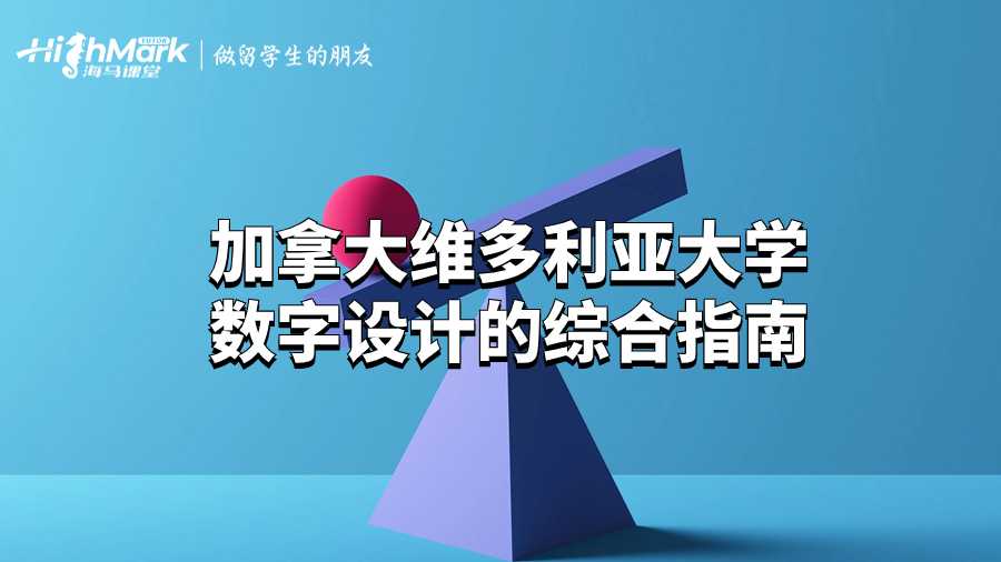 數字設計