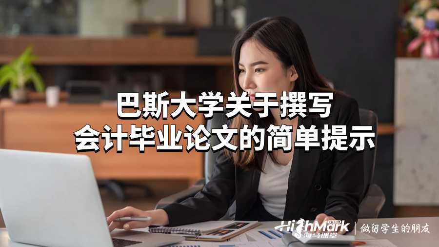 會計